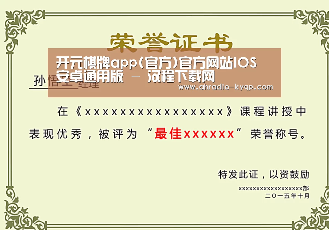 荣誉证书一(图1)