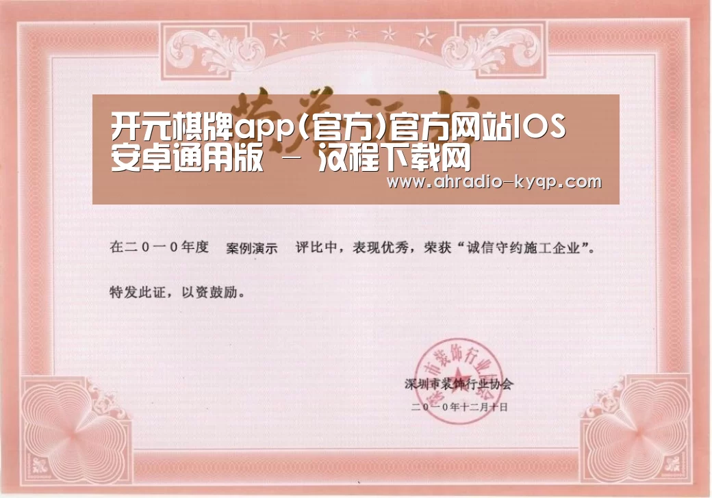 荣誉证书二