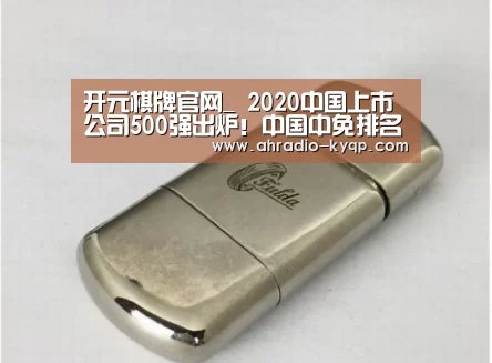 开元棋牌