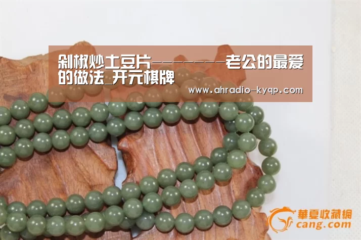 剁椒炒土豆片-------老公的最爱的做法_开元棋牌(图1) 开元棋牌试玩