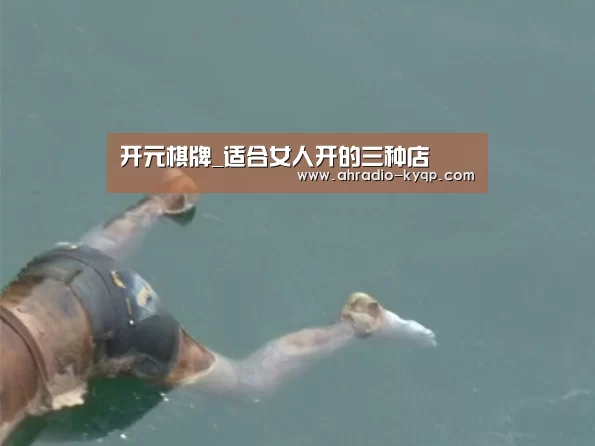 开元棋牌_适合女人开的三种店(图3) 开元棋牌试玩